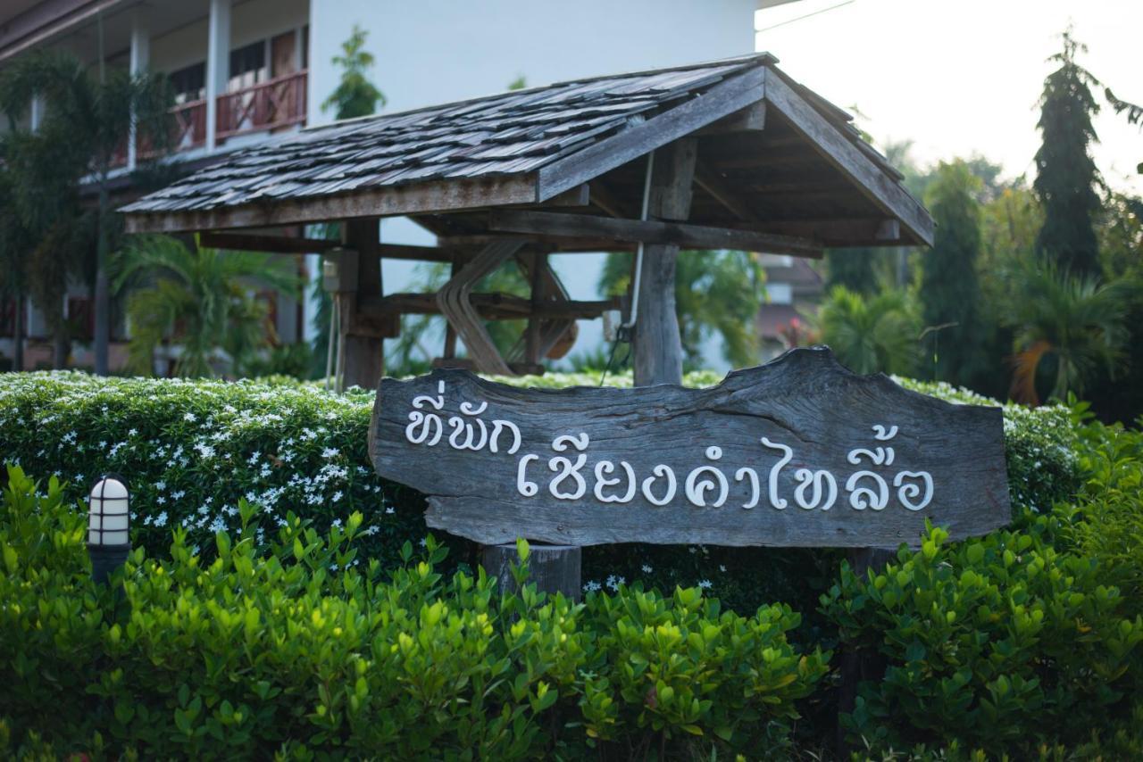 Chiang Kham Tai Lue Resort Ban Ngun Zewnętrze zdjęcie